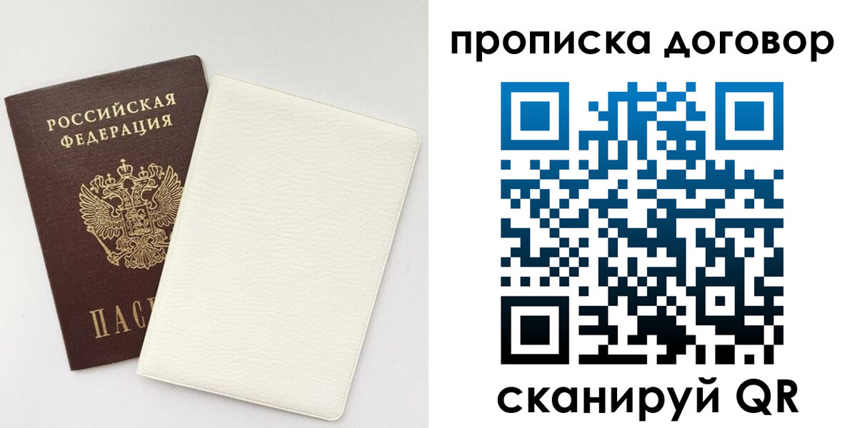 найти адрес прописки в Вельске