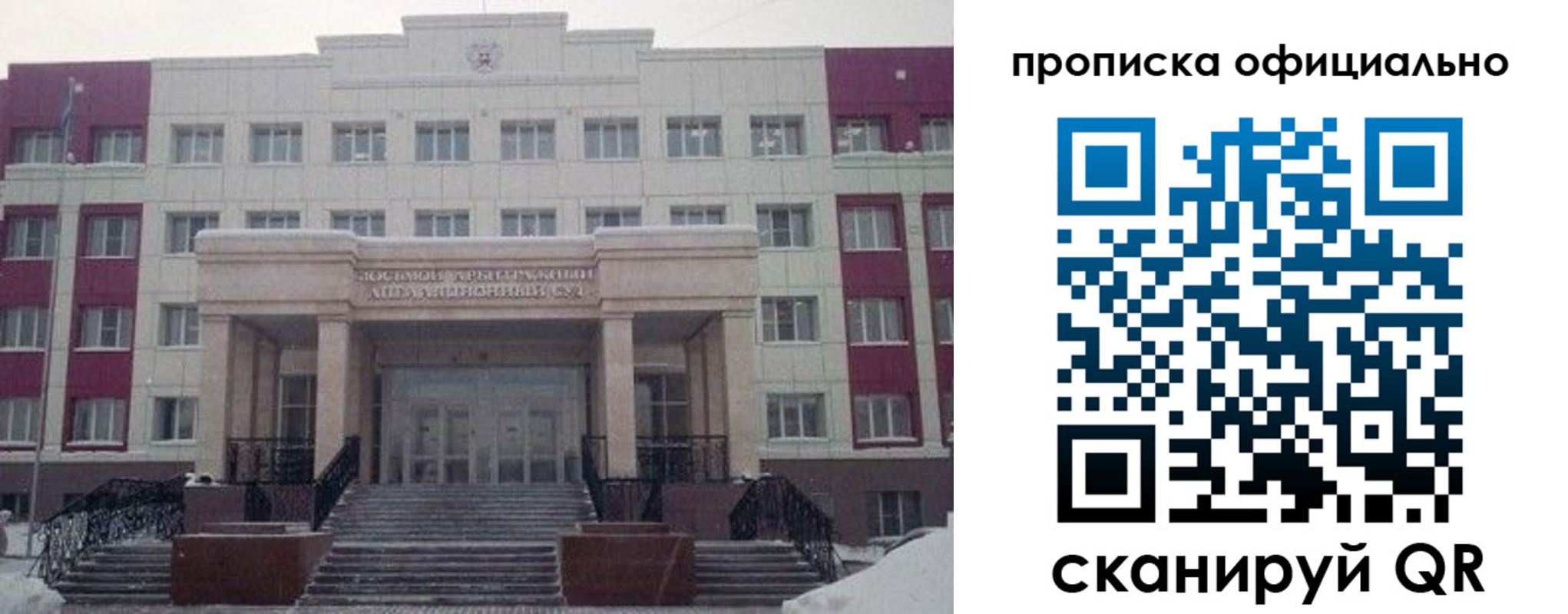 временная регистрация для школы в Вельске