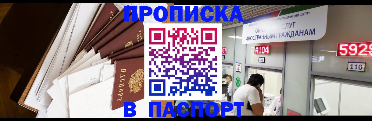 временная регистрация купить в Вельске