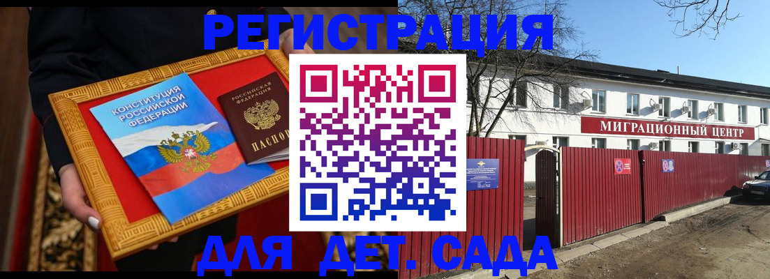 прописка поиск в Вельске