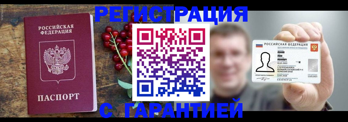 временная регистрация в Вельске
