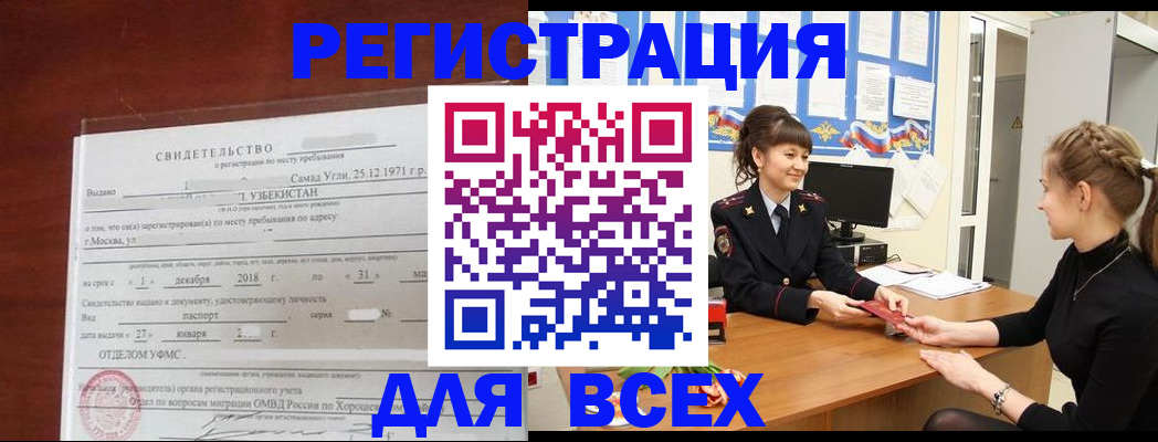 временная регистрация 2025 в Вельске