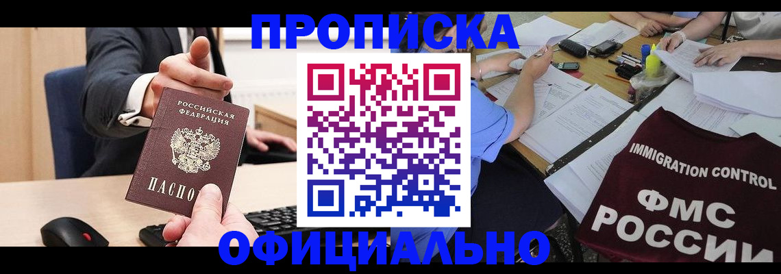временная регистрация адрес в Вельске