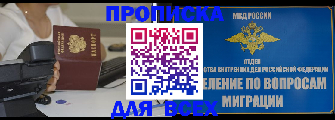 пропишу в квартире в Вельске