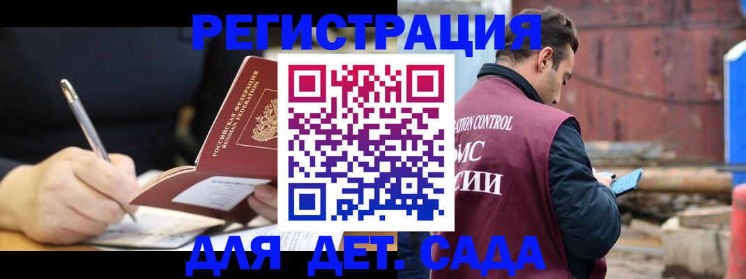 прописка для кредита в Вельске