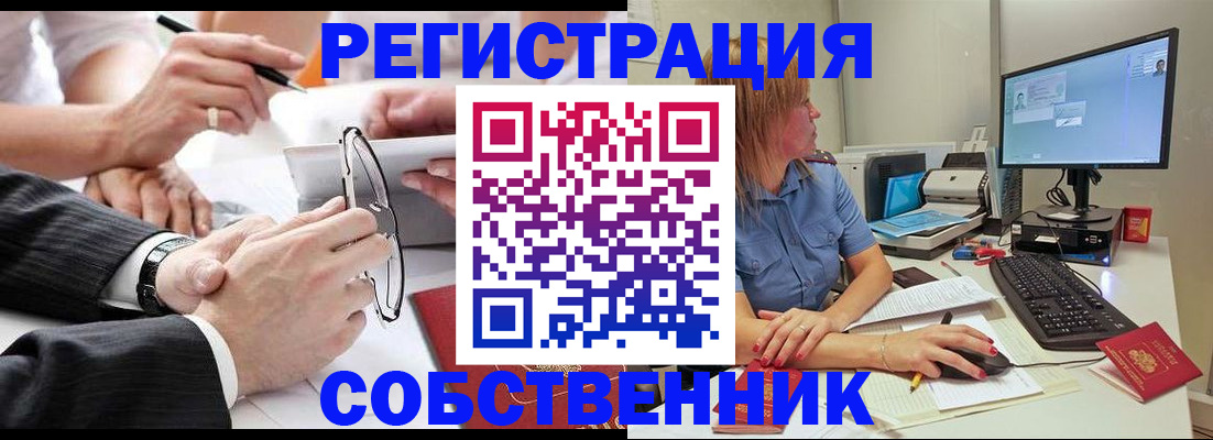 прописка гарантия в Вельске